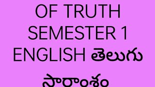 SEMESTER 1 ENGLISH OF TRUTH LONG ANSWER (తెలుగు లో వివరణ)