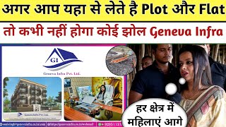 अगर आप यहा से लेते है #Plot और #Flat तो कभी नहीं होगा कोई झोल? Geneva Infra PVT