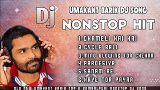 Umakant Barik Top Dj Song || Old Sambalpuri Nonstop Dj Song || Sambalpuri Dj Song dj Sudhir