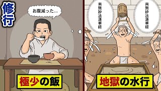 100日間ひたすら水行と読経...地獄の修行「百日大荒行」を漫画にした。