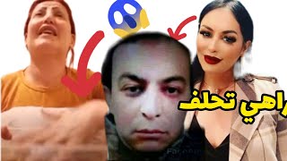 الشــ.ـيطانة المقلشة: ريبيكا راجل 😱مثلت سكاتش لرمضان diva rebecca