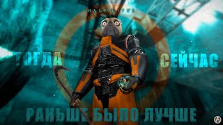 Почему (не) Стоит Играть в Half-Life 2