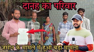 दानह के इस विस्तार में जमीन को ले कर हुआ मामला DNH Me Jamin Ko Lekar Mamla Silvassa News DNH News