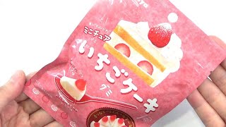 新発売！いちごケーキグミ開封！どこに売っている？　#shorts　#おしゃべりひろゆきメーカー