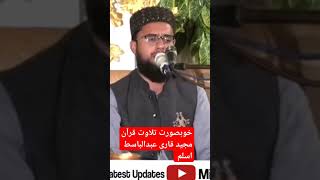 Best Tilawat Quran Majeed Qari Abdul Basit Aslam#Shorts#viral