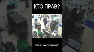 Клиент нагнул сервисный центр #shorts