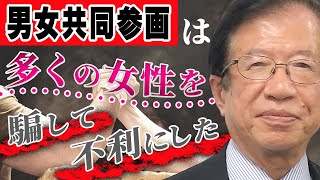 【公式】年齢差のある年下の夫。共働きで私のほうが高収入でも、家事をやるのはほぼ私。年を重ねても続けられるか不安です【武田邦彦】