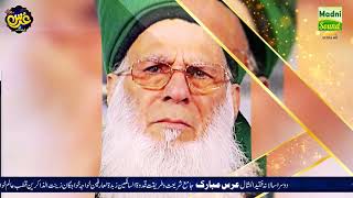 Main Neewan Mera Murshad Ucha || Rehan Habib Soharwardi 2nd Urs Sharef AbulKhair(23-May-2022)