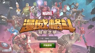 Translating Chinese Marvel: Contest of Champions!