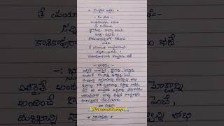 🙏 కాలభైరవ అష్టకం ఫల శృతి 🙏ఓం........#భక్తితోముక్తి #ytshorts #