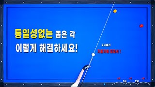 [꿀팁] 좁은 기울기는 이 기준점 하나면 비껴 더블 시스템 없이 ㅆ가능!!