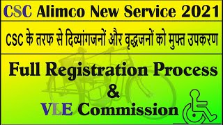 CSC Alimco Service is Live in All State 2021|| Vle Get Free Reg.&  Commission on Verify Beneficiary