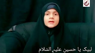 Labaik Ya Hussain | Syeda Khadija Zaheer| Short Speech