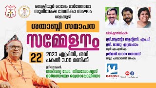 CENTENARY VALEDICTORY MEETING | THELLIYOOR SALEM MAR THOMA SUVISHESHA SEVIKA SANGAM | 22.04.23 @3PM