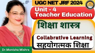 Collaborative Learningसहयोगात्मक शिक्षा // Teacher Education By MONISHA MISHRA #ugcnet