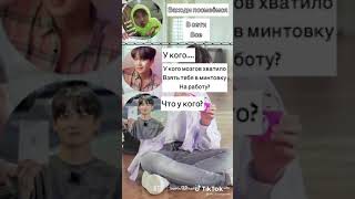 Общий чат  bts и Т/И // Чонгук теперь в полиции работает?// Юнги  и Т/И издеваются над ним😂// из ТТ