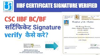 Iibf certificate signature verified। iibf certificate sign verify kaise करे । iibf certificate ।।