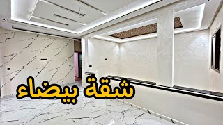 الشقة المناسبة الأسرة المغربية 🇲🇦 2صالونات 3غرف 😍2حمامات شروط الدعم متوفرة 🔥#عقارات_بامكنا