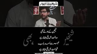 Khyber Sey Uhad Baab e Shujat Ali Hai | Mola Ali as Poetry #shortsfeed #viralvideo