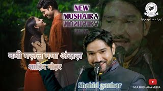 Shahid gawhar mauvi new mushaira2021adab ki ek sham tayyab akhtar marhoom ke name best mushaira 2021