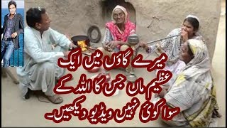 In a village very old woman a noble man help her amazing  urdu/hindi