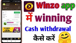 Winzo app me winning cash withdrawal kaise karen 2024