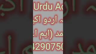 #adabi #ناول #ناول کیا ؟