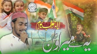 Hashim Nawed Mauvi || ये है मेरा वतन ये है मेरा वतन || New Mushaira 2022 || Bazme-Gulishtane-Eram ||