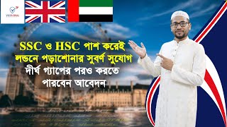 SSC ও  HSC পাশ করেই লন্ডনে পড়ার সুযোগ ।। Studied in London after completing twelfth standard