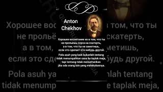 Anton Chekhov #11 | Life Quote | Indonesian-Russian-English #quoterusiaindonesia #quotes #wisdom