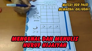 Video Pembelajaran Paud | Belajar Mengenal Huruf Hijaiyah | Mewarnai Kaligrafi