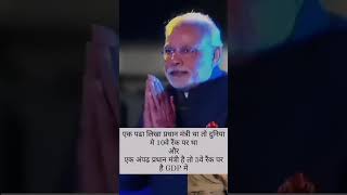 POWER OF NARENDRA MODI #narendramodi #shorts #trending #viralshorts