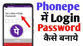 Phonepe me login password kaise banaye | How To Set Phonepe Login Password