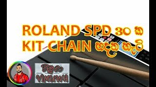 How to creat kit chain in roland spd 30 sinhala