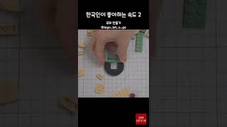 이 정도면 한국인이 좋아할까? 한국인이 좋아하는 속도로 쿠파 얼굴 만들기 2