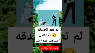 الصدقه.....⁉️ #ريلز #اكسبلورر #علم_النفس #اكسبلور #لايك #اكسبلورفولو #يارب #تحفيز #فولو #music