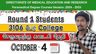 Round 1 Provisional Released | OCT 4 Round 2 Choice filling❓| Paramedical Counselling