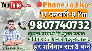 🔴निःशुल्क कुंडली परामर्श-प्रत्येक शनिवार रात-8 बजे-Free Kundli📒Analysis Live-Call📳9807740732