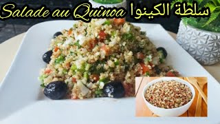 سلطة الكينوا الصحية والغنية احسن غداء كامل ومتكامل للدايت Salade_au_Quinoa#