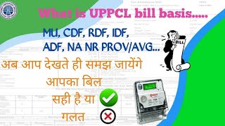 What is RDF, CDF, ADF, UM, MU, PROV, IDF, NA NR AVG bill in uppcl electricity bill.