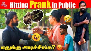 எதுக்கு என்ன அடிச்சீங்க Bro?? 😤 😡 | Just For Sirippu