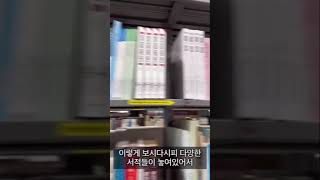 2023-2 숭평통 인턴들의 국회 방문 No.2 (숏츠)