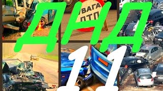 Дураки на дороге № 11. ДНД 11. Умный водитель автобуса. Fools on the road № 11. Smart bus driver.