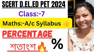 SCERT D.EL.ED PET 2024🔥Percentage/শতাংশ👍Maths class-7// basic খিনিও সহজকৈ বুজি লওঁক🥰