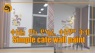 🔸Simple Cafe wall paint design