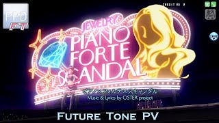 【PPD FT】ピアノ×フォルテ×スキャンダル【EXTREME】Future Tone PV