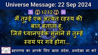 🔱1221🔱एक अत्यंत रहस्य की बात बताता हूं,जिसे सुनाने से तुम्हें स्वयं पर गर्व होगा |#shiva |#shiv