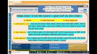 What is PFMS and how it works? PFMS Portal Full Training video