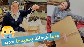 أول هدايا وصلوالبيبي 👶 تصدمنا بيهم | تشيز كيك على طريقة ماما🍰