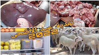 تحضيرات عيد الأضحى2022🐏,تقدية أفكار ترتيب باش نقصو علينا التعب قبل العيد